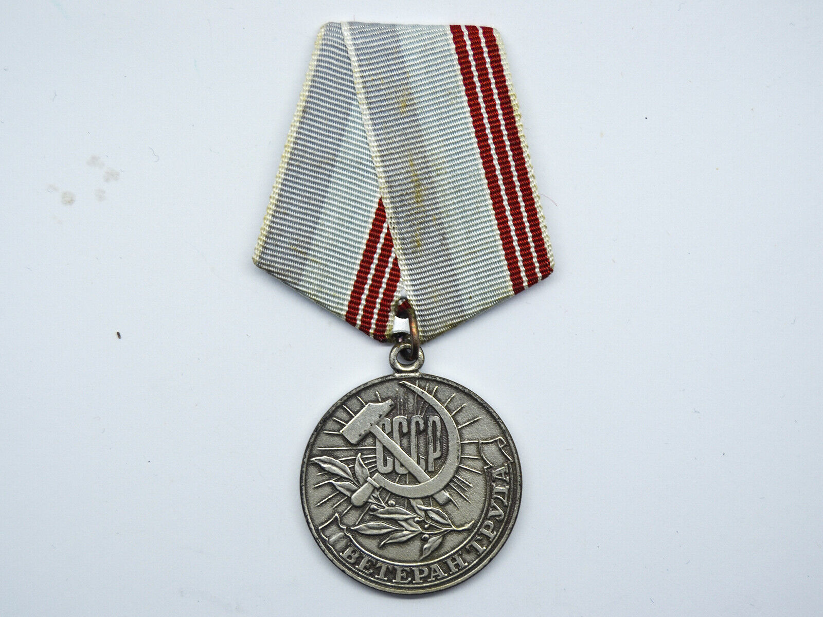 USSR Russian Soviet Medal \