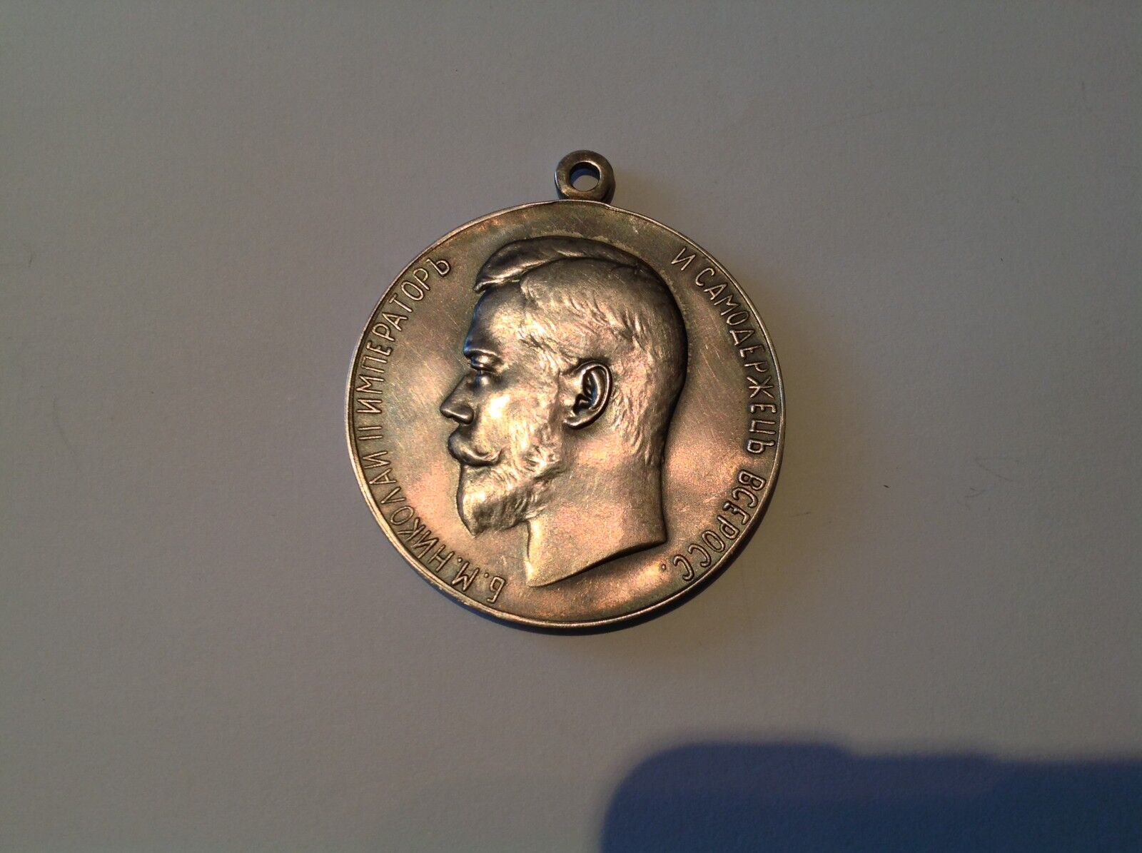  Russian Medal 