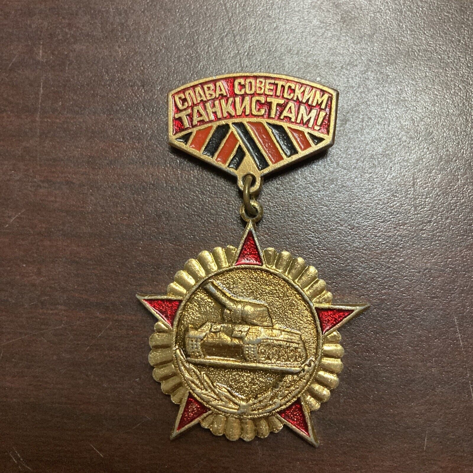 USSR Russian Soviet Union Pin Glory to Soviet Tank Crews Medal Tankist Badge