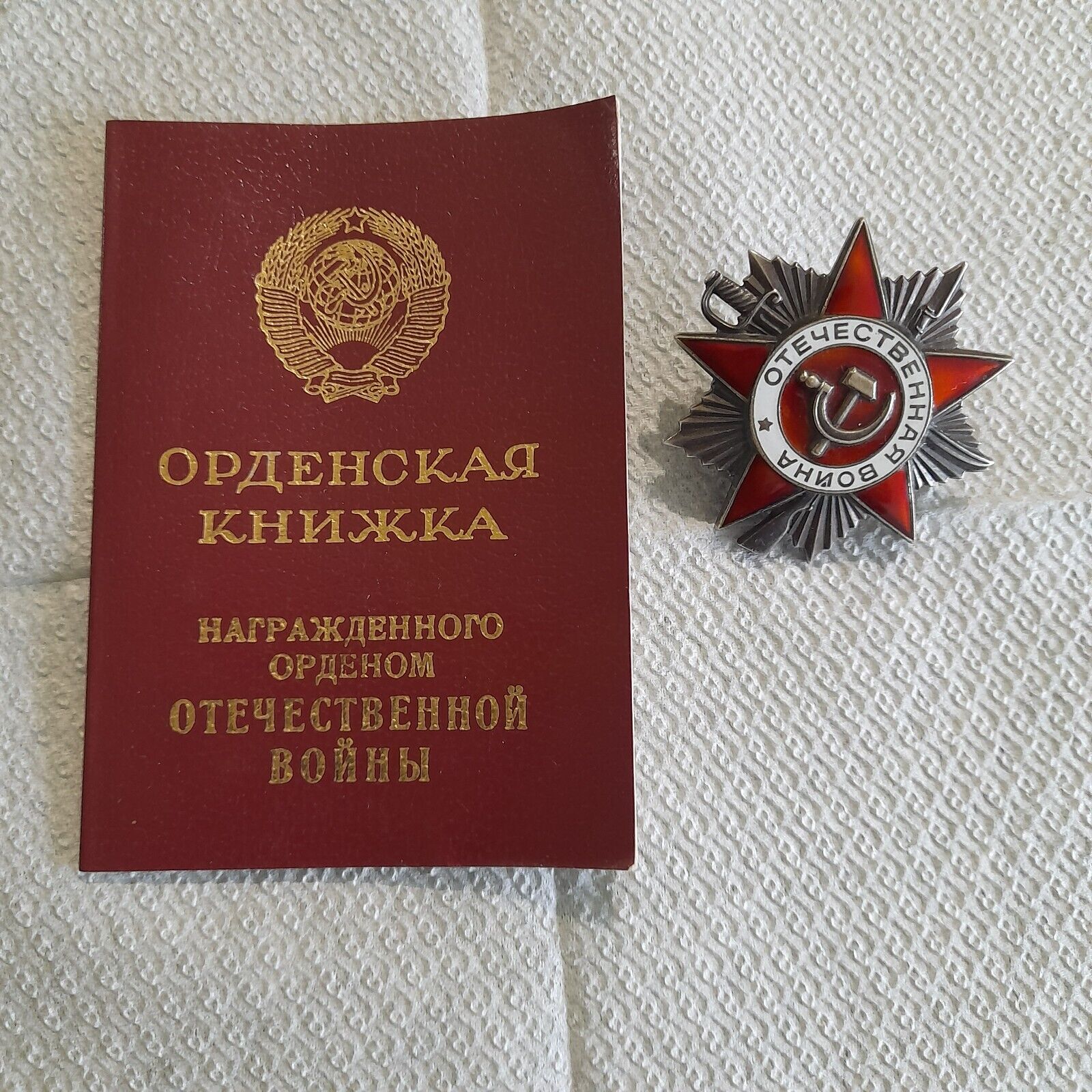 ORIGINAL  Order of the Patriotic War with document Soviet USSR Russian WW2