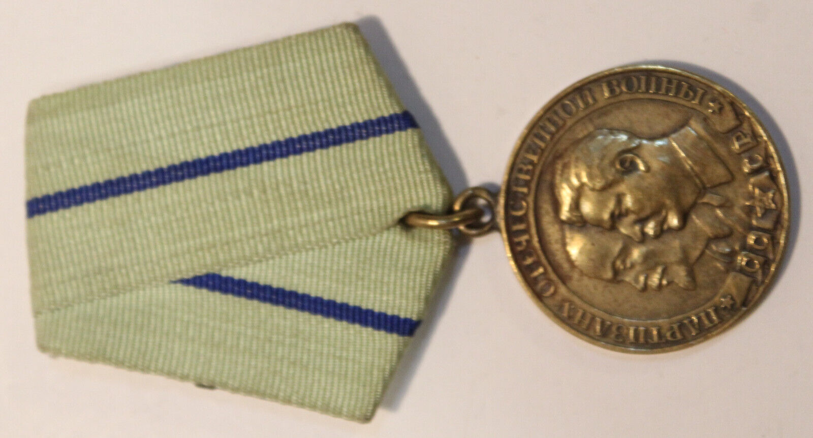 Soviet USSR Russia WWII Medal Partisan 2nd Class
