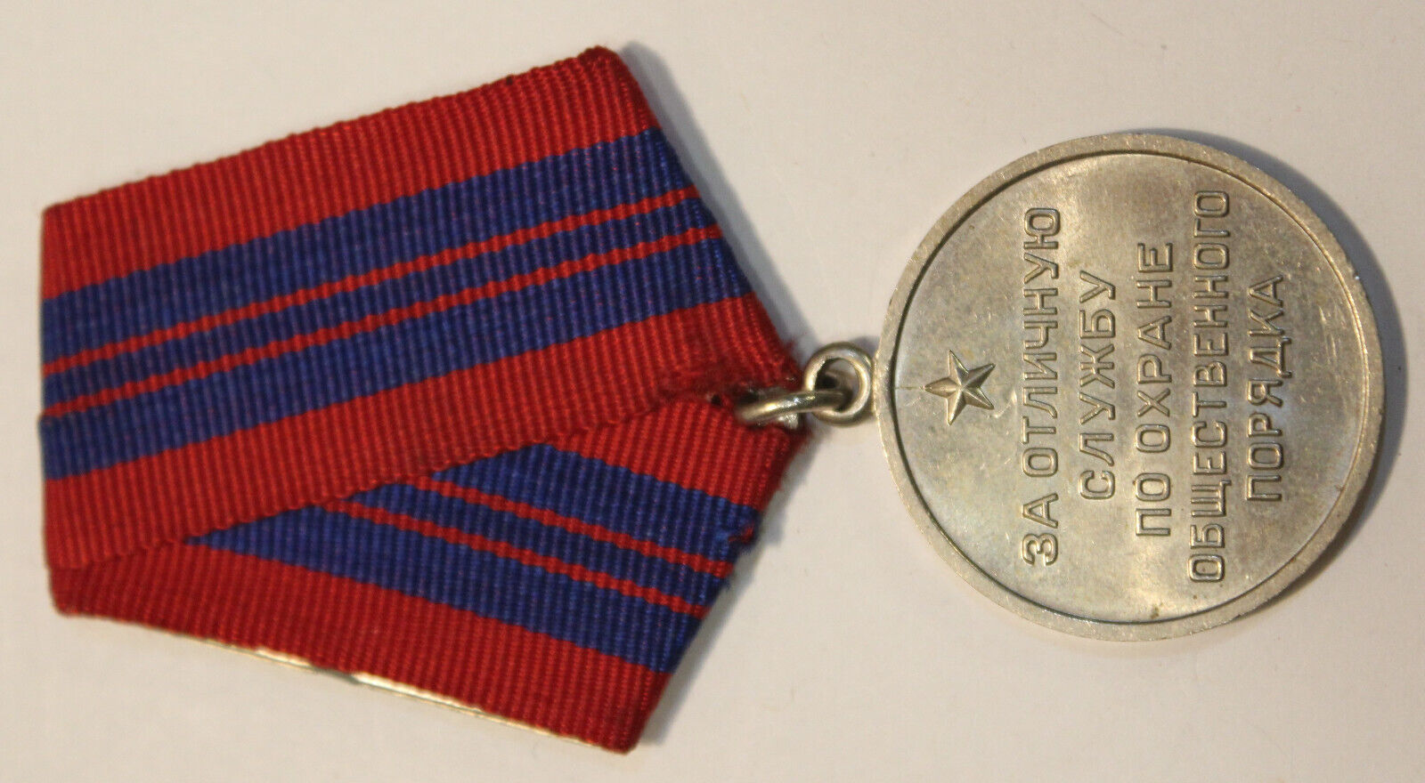 Soviet USSR Russia Medal for Distinguished Service Protection of Public Order