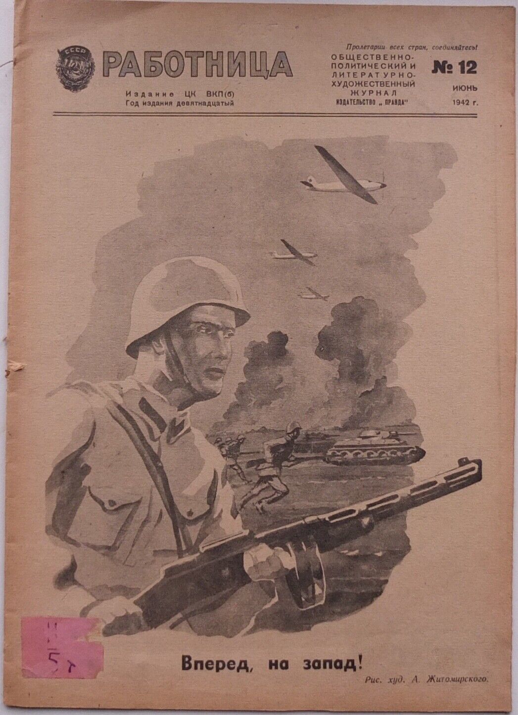WWII 1942 Russia Magazine Patriotic Cover,Soldier PPSh,Treaty USSR-Great Britain