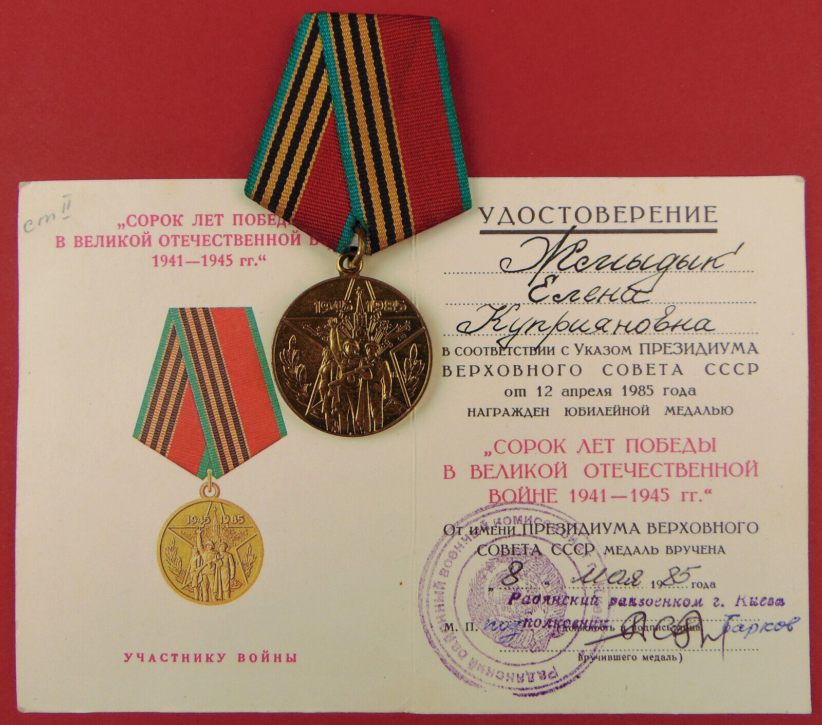 Soviet Victory over Germany 40 Years Medal + Document Ukrainian Woman Combatant