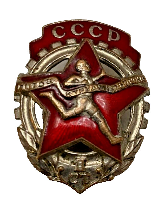 Soviet WW2 READY for LABOR & DEFENSE Badge Army GTO Sport Fitness Medal 1940