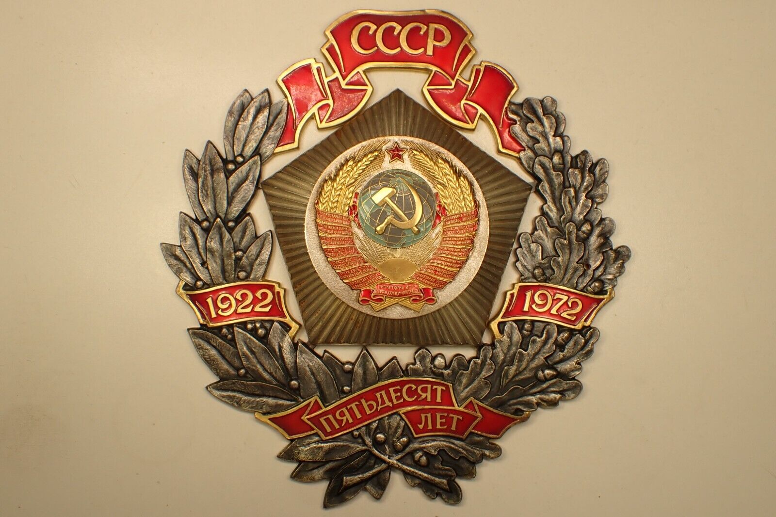 Soviet Big Badge on plant in honor of 50 Years Creation USSR (Moscow Mint)