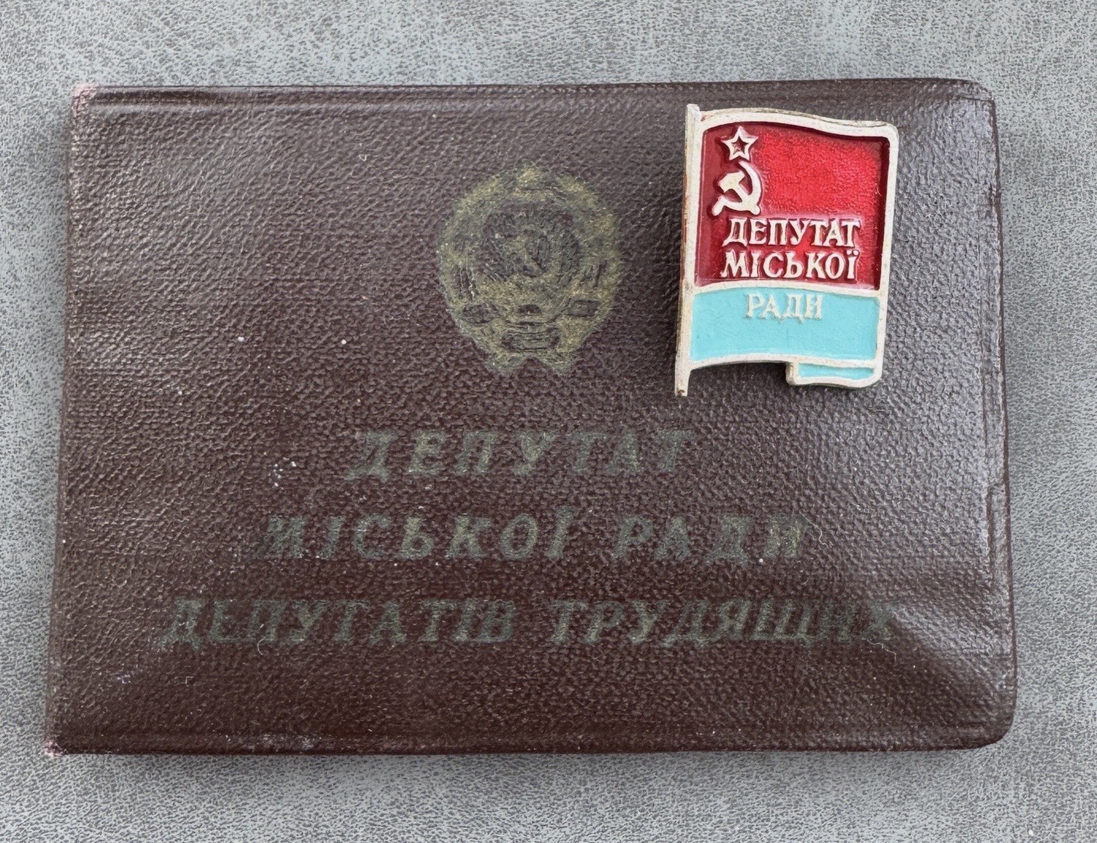 Russian Soviet Badge of a deputy of the city council of the Ukrainian SSR USSR