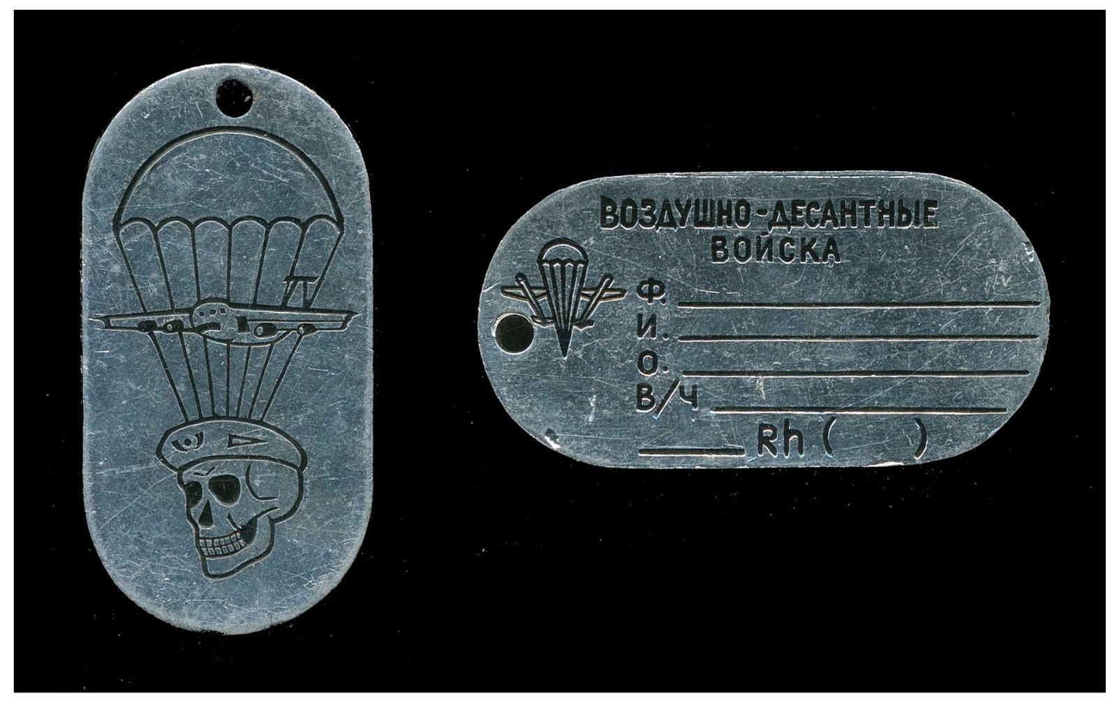 Russia USSR Airborne Paratrooper VDV Dogtag   L304