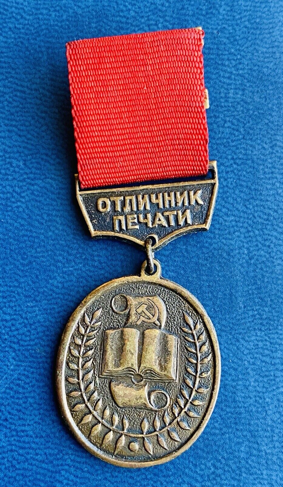 Soviet badge excellent student of the seal of the USSR soviet bronze badge