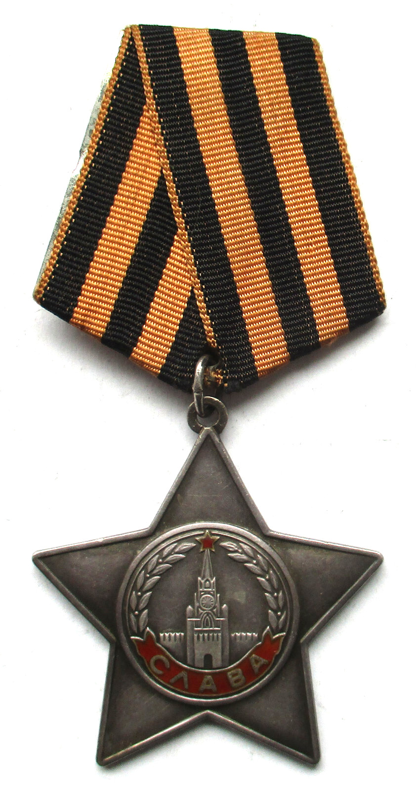 Soviet Union USSR 'Order Of Glory' III Class No: 783 986 TOP