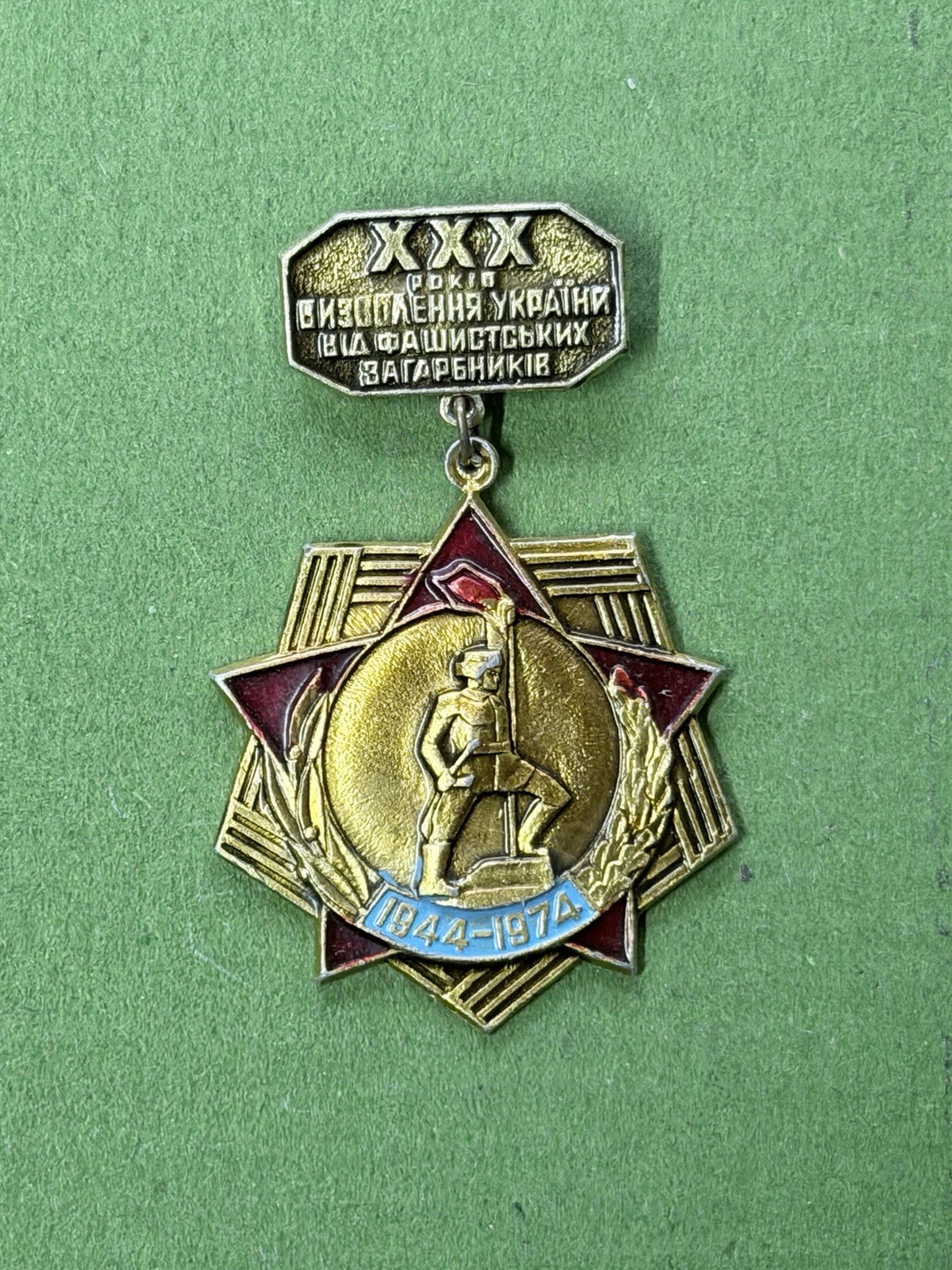 Soviet badge "XXX Years of the Liberation of Ukraine from Fascist Invaders"