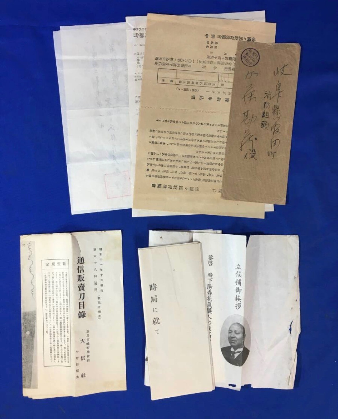 WWII Era Hiroshima Neighborhood Documents Fire Brigade Veterans Assn Lot
