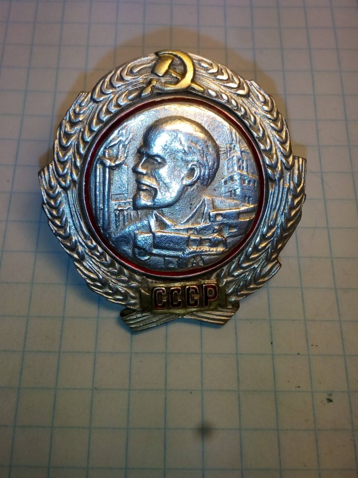 WW2 USSR Soviet Russian Military Order of Lenin 'Tractor' COPY