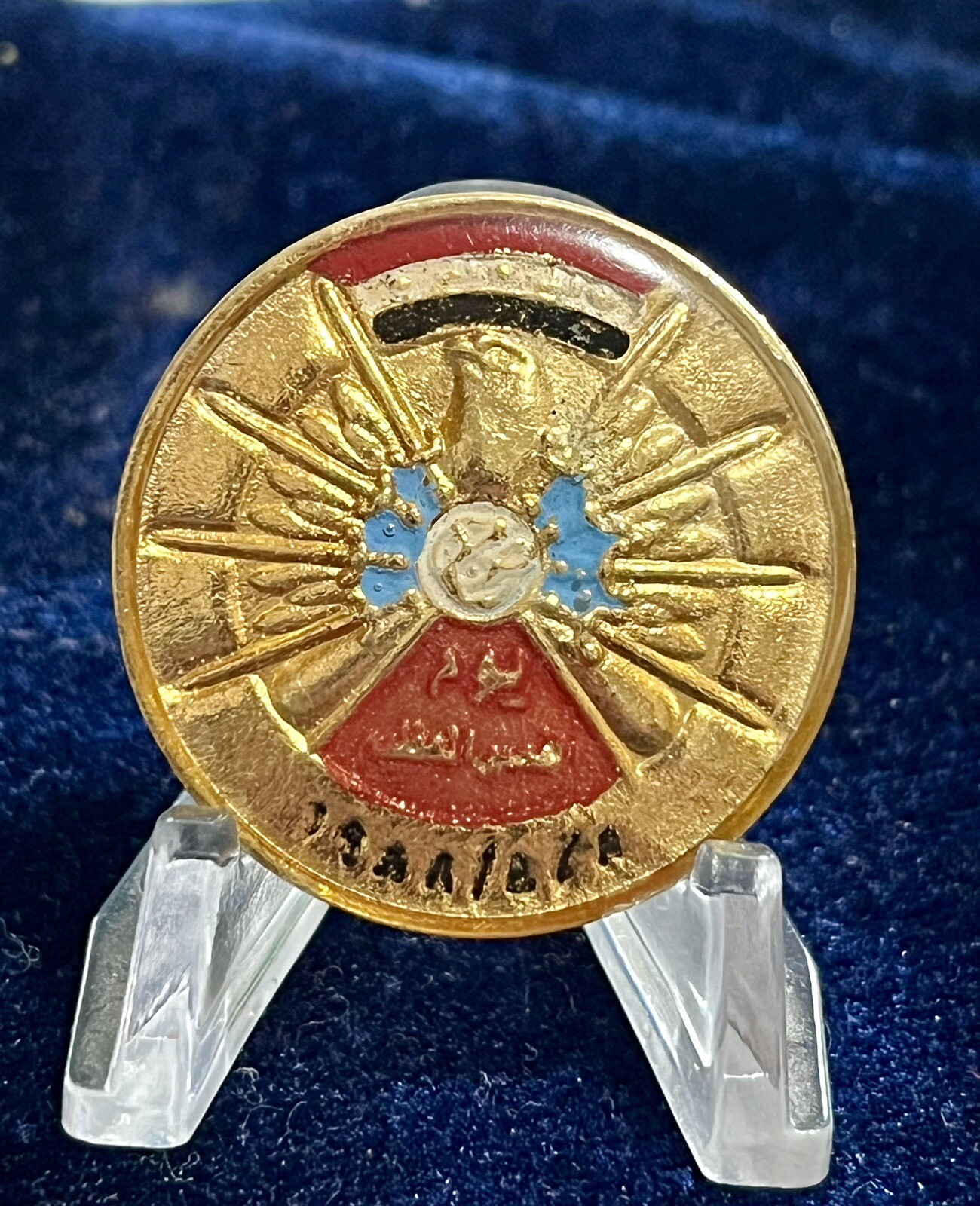 Vintage Iraqi Great Victory Day 1988 glazed Metal Pin Badge, Saddam Hussein Era.