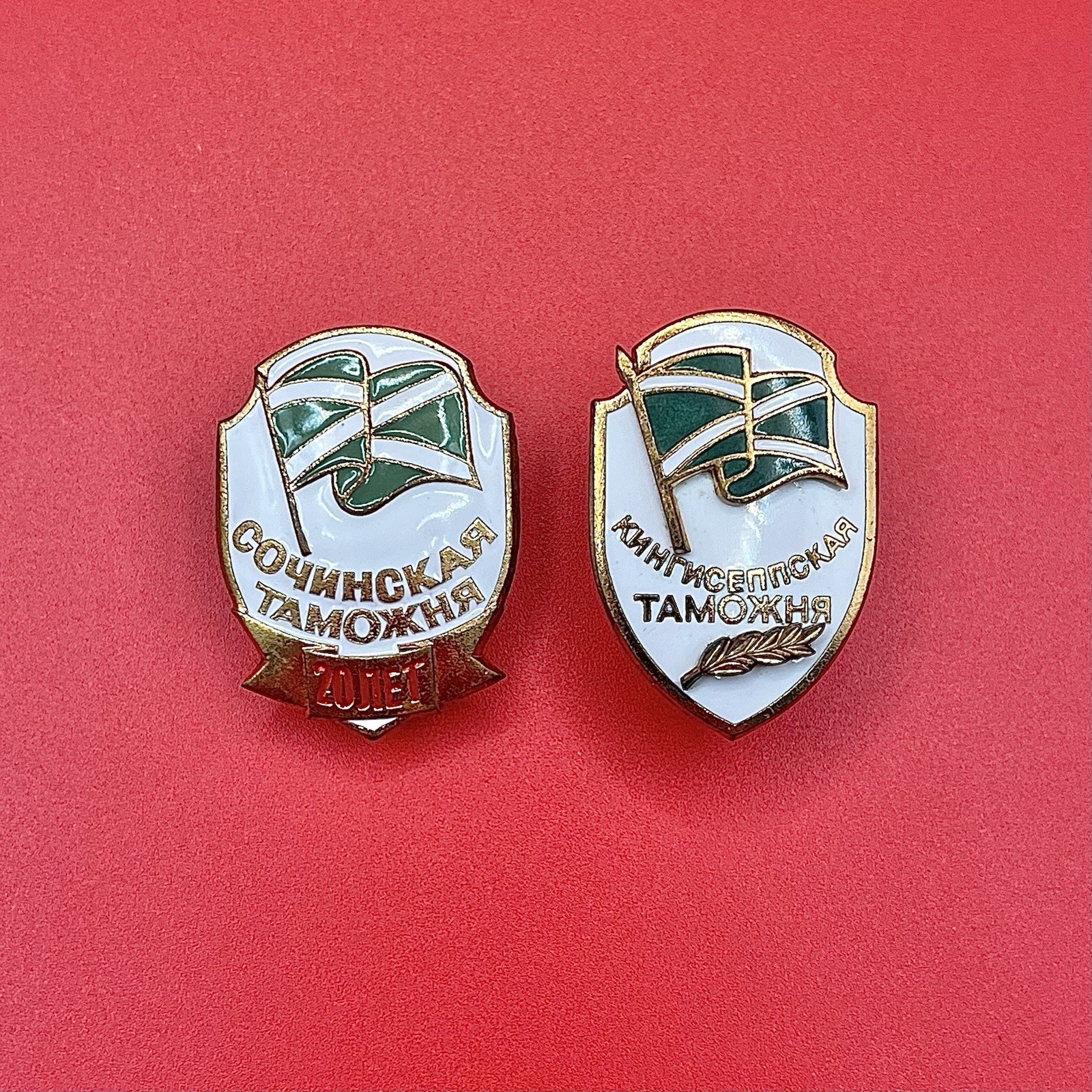 Russian Federation Customs Service Badges (Kingisepp & Sochi)