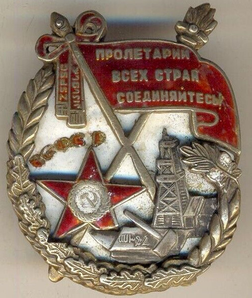 Soviet Order star Medal Badge Red Banner Labor ZSFSR Silver  USSR  (1138)