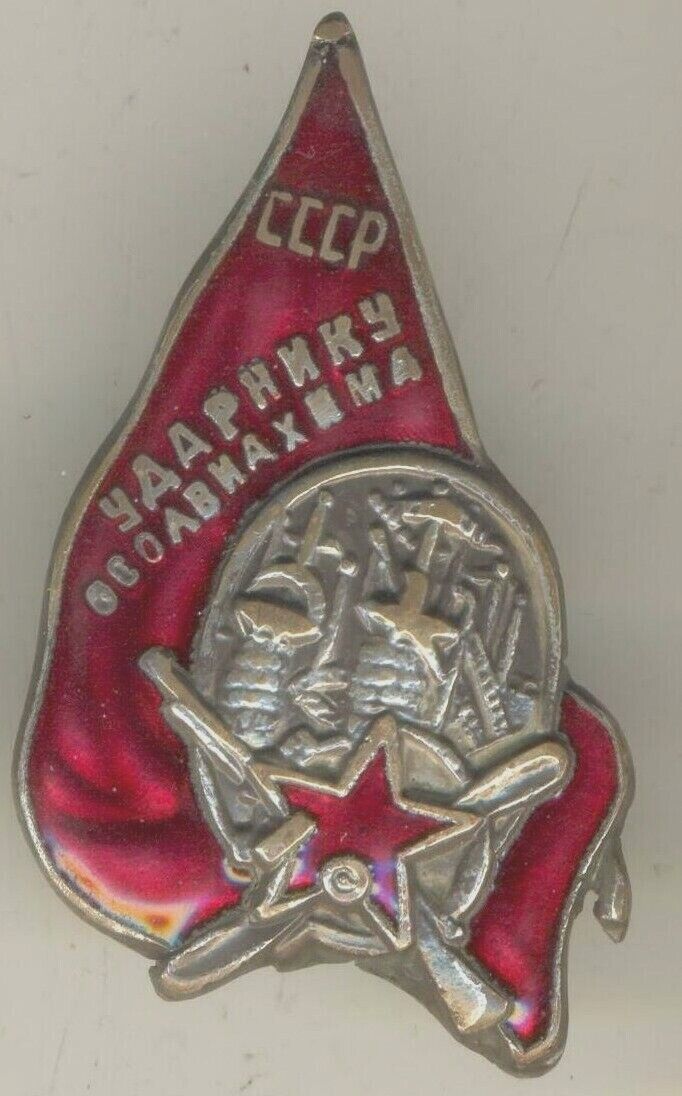 Soviet red Medal Badge order star Banner  \