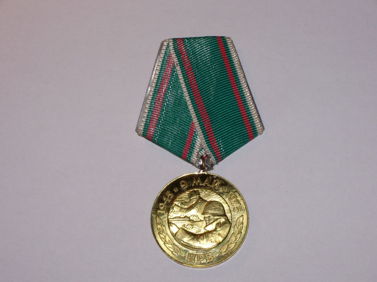 Jubilee Medal for the 30th Anniversary of the Victory over Fascist Germany, 1975