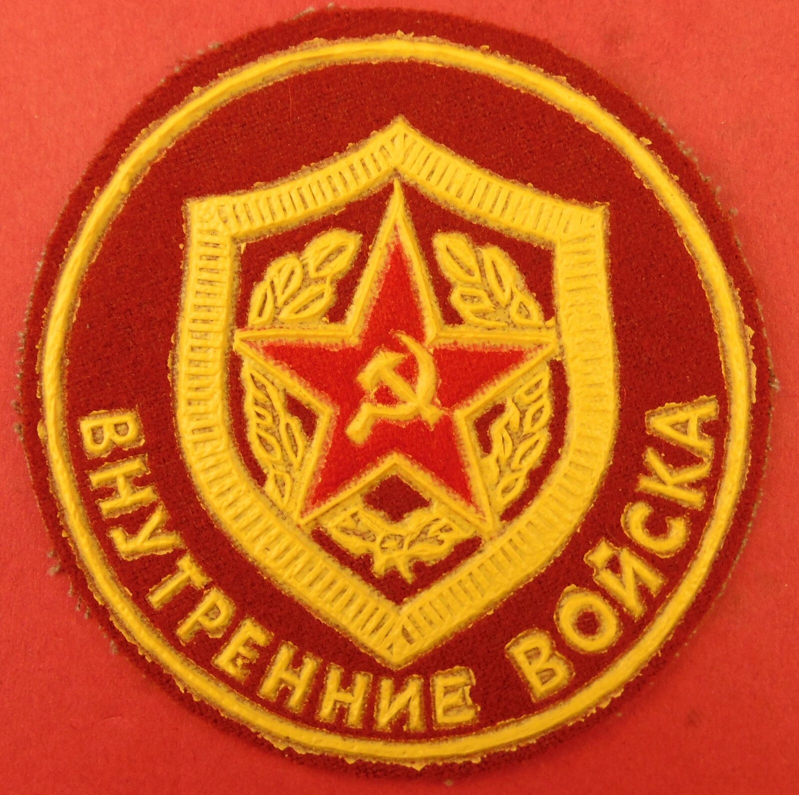 Soviet Russian MVD Internal Army Troops Sleeve Patch Uniform Emblem ORIGINAL