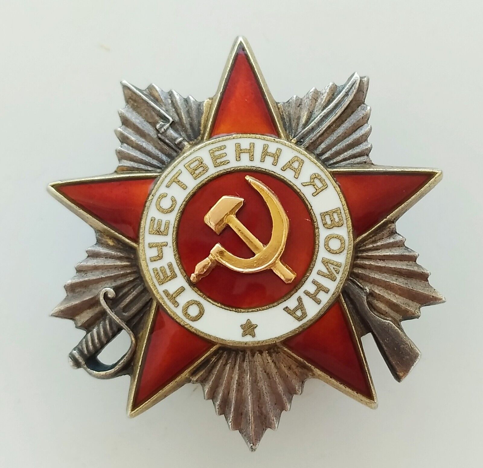 USSR Silver Order of the Patriotic War #712.XXX