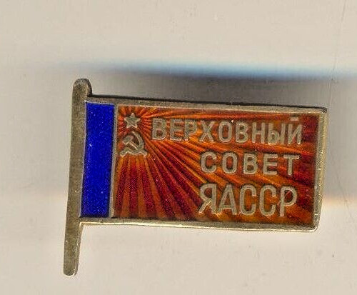 Soviet red Medal star Banner order Badge Deputy Supreme Consul Yakyt USSR (2201)