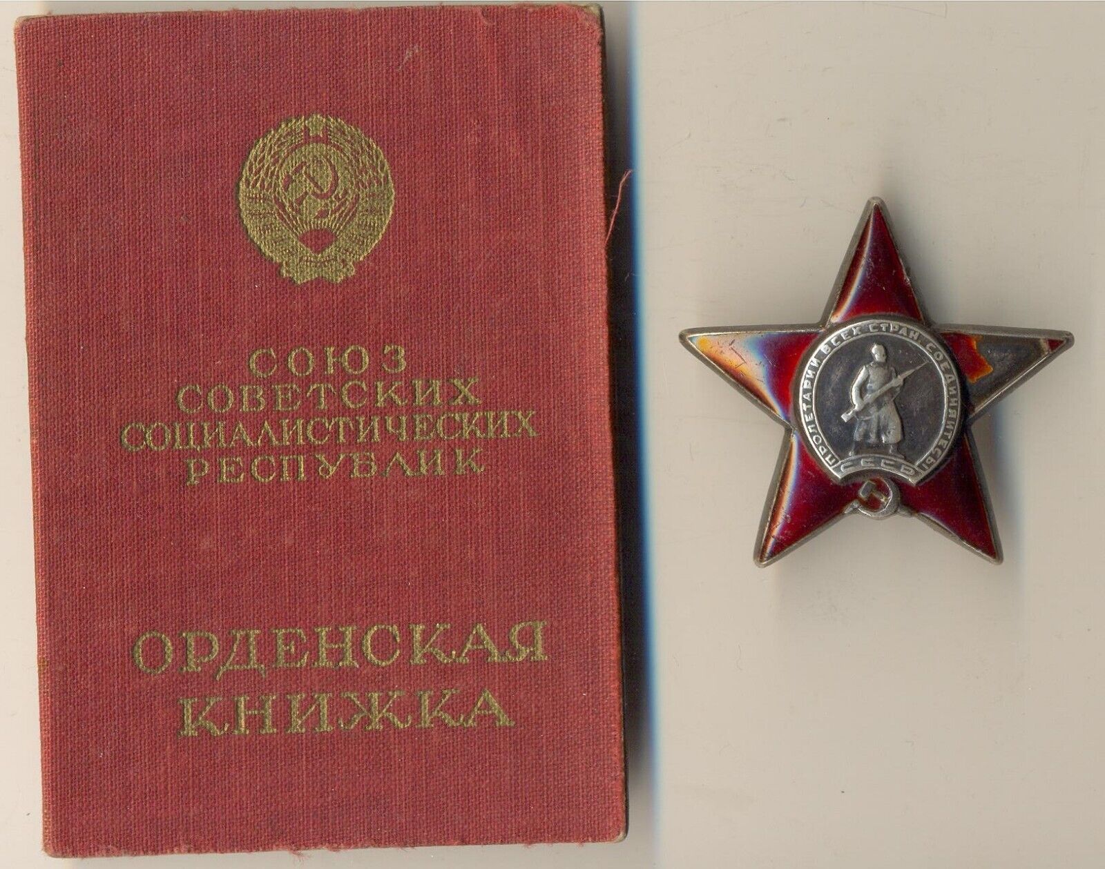 Soviet  Banner Medal Order Badge of the  Red Star Visla river  Document (#2249)