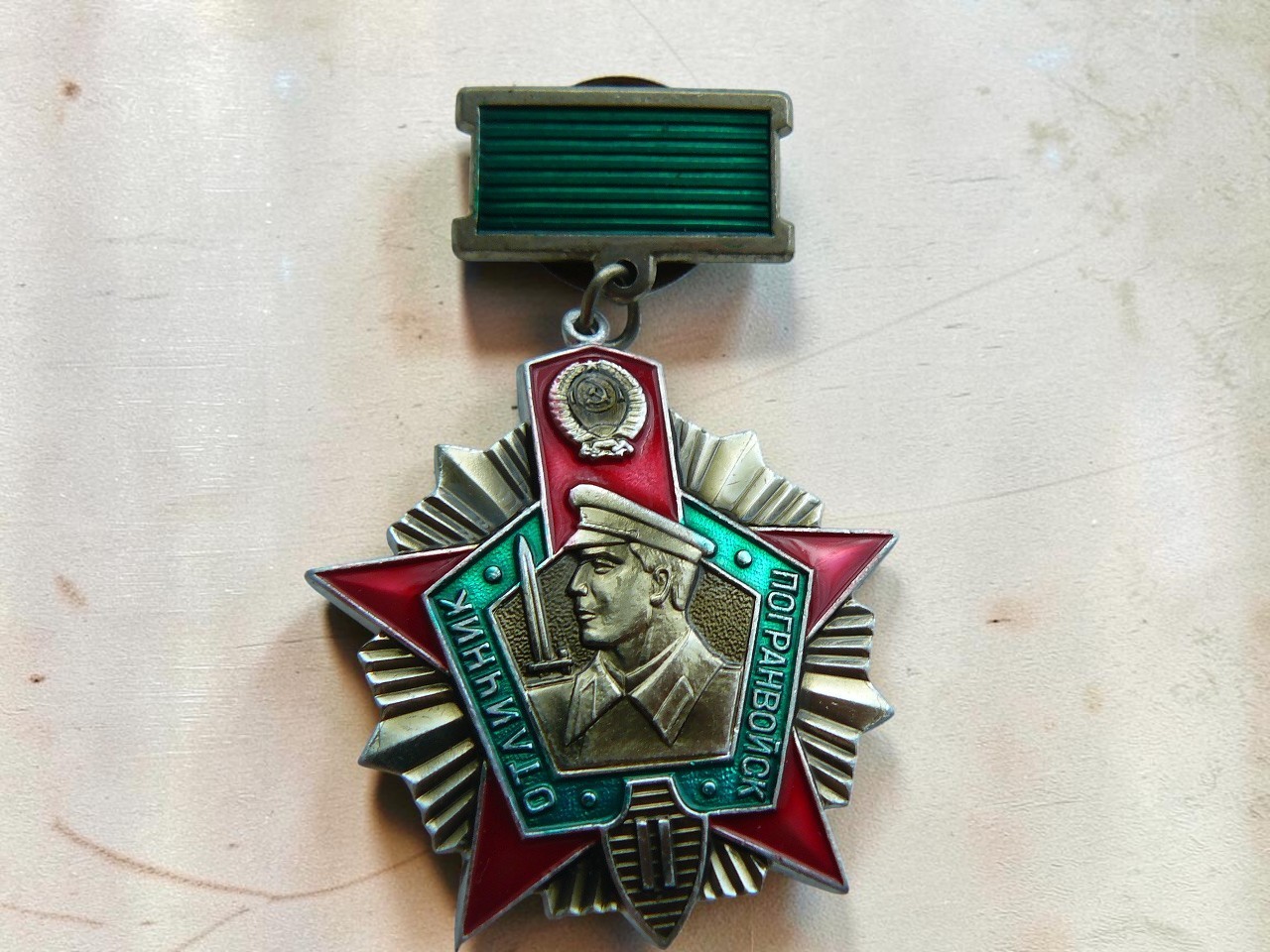 KGB badge of the USSR. Best in the border troops.