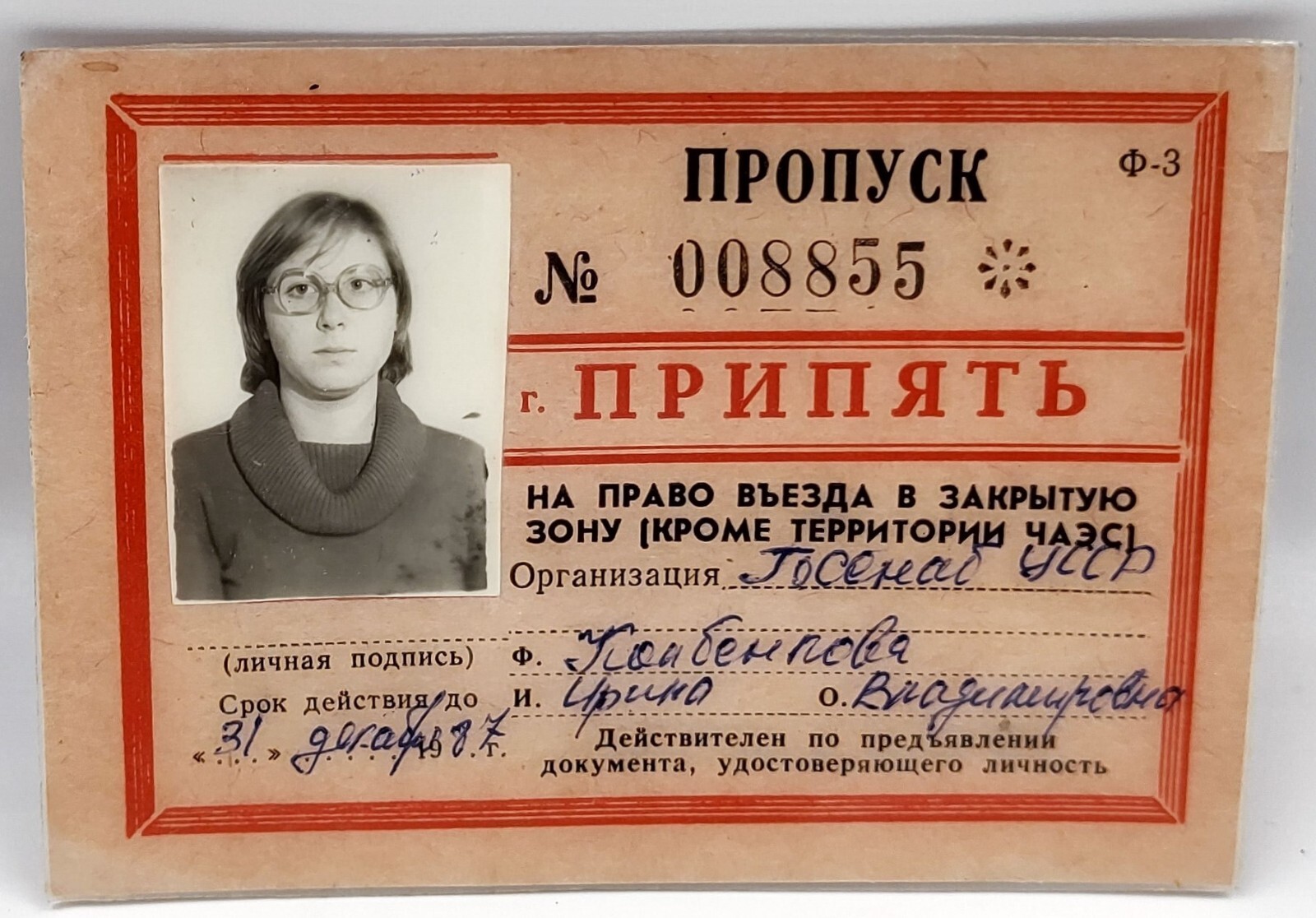 Document for the right to enter the closed zone City of Chernobyl USSR Soviet