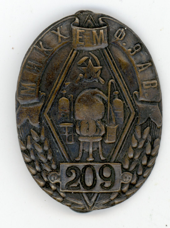MVD of Tajik SSR. GPU KGB NKVD Militia 1931 USSR Badge Medal. RARE