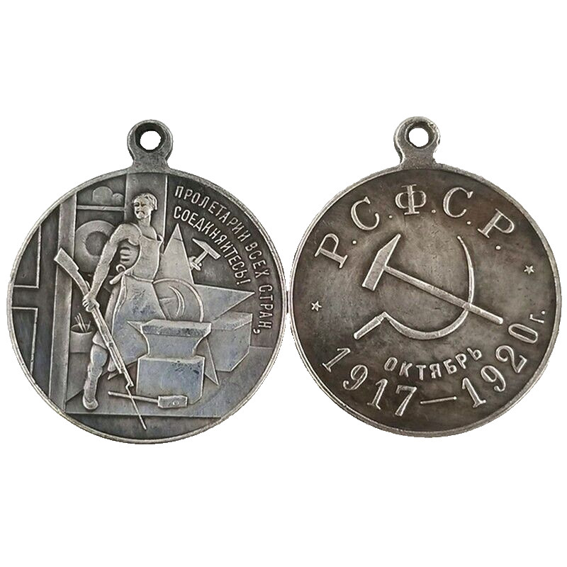 Russia Russian Medal anniversary of the October Revolution 1917-1920 RSFSR, A104