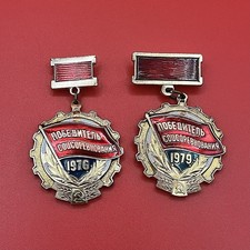 Soviet Winners of Socialist Competition Pins - 1976 & 1979