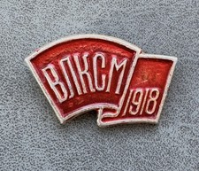 Russian Soviet Badge of Komsomol All-Union Leninist Communist Youth Union USSR