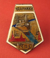 Soviet MOSKVA - VOLGA CANAL Badge Stalin NKVD GULAG Best Worker Medal ORIGINAL