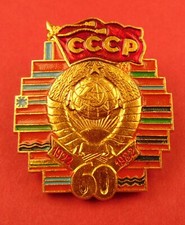USSR 60th Anniversary Badge ORIGNL1982 Jubilee BIG Pin w. Soviet Republics Flags