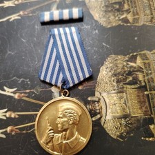 Yugoslav Medal for Bravery Yugoslavia WWII Commemorative Bravery Award Badge