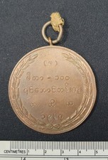 SB1655	BURMA MYANMAR Sports Medal 3rd Prize Womans 100 National Swimming Game