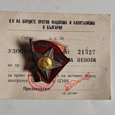 Bulgarian Partisan Commemorative Badge with Original Award Certificate