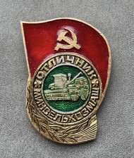 Badge Excellent student of the Ministry of Agriculture and Machine Building USSR