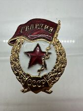 Soviet Army Guards Badge Elite Military Unit Medal POBEDA Factory ORIG 1970s-80s picture