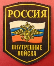Russian MVD Internal Army Sleeve Patch Flag + Eagle Uniform Badge Insignia ORIG