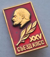USSR Russia XXV Congress of Communist Party Badge NICE