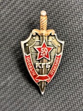Badge 50 years of special departments of the KGB of the USSR. Commemorative sign