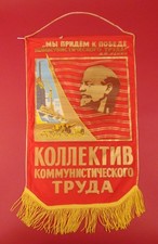 Soviet LARGE 1.5x2’ Lenin Portrait Banner Pennant for Best Labor ORIGINAL Flag
