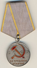 Soviet Russian  Star Banner Medal Red Order Badge For Distinguished Labor (1822)