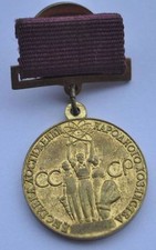 1960s USSR Russia VDNH Exhibition Participant Work Merit Medal Screwback Badge