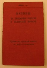 Soviet WW2 Medal Pay Book 1945 Medal Recipient Order Booklet Supplement Document