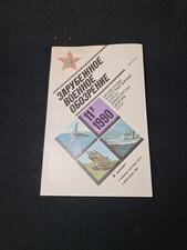 Soviet magazine 1990 Foreign Military Review.