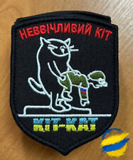 Ukraine army morale patch 