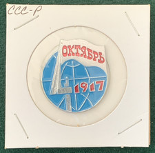 USSR Soviet Union 1917 OCTOBER REVOLUTION Badge Pin, Vintage CCCP Russian