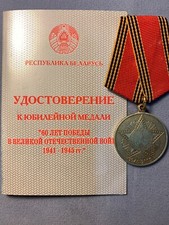 Jubilee Medal Established On The Occasion Of The 60th Anniversary Of Victory